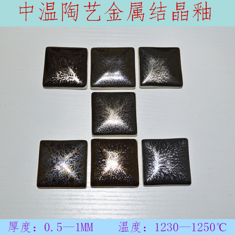 中温陶艺虹彩金属结晶釉艺术釉 金属光泽釉 500g 禁用于食用器皿图片