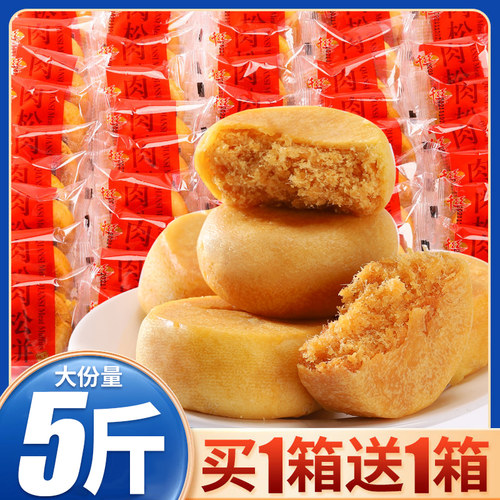 肉松饼早餐面包糕点心特产小吃宿舍小零食办公室休闲零食品夜宵 - 封面