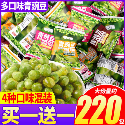 青豌豆多口味香辣蒜香牛肉味小包装解馋小零食休闲食品酥脆小吃
