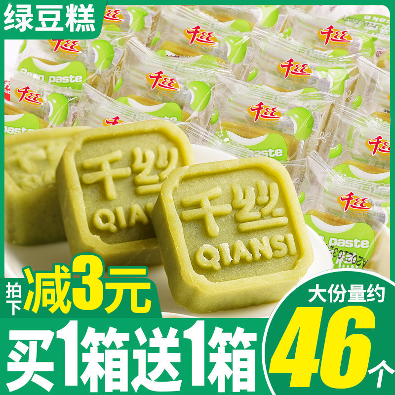 绿豆糕整箱传统老式早餐面包休闲
