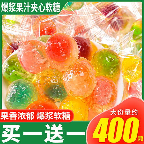 爆浆果汁夹心软糖多种水果味