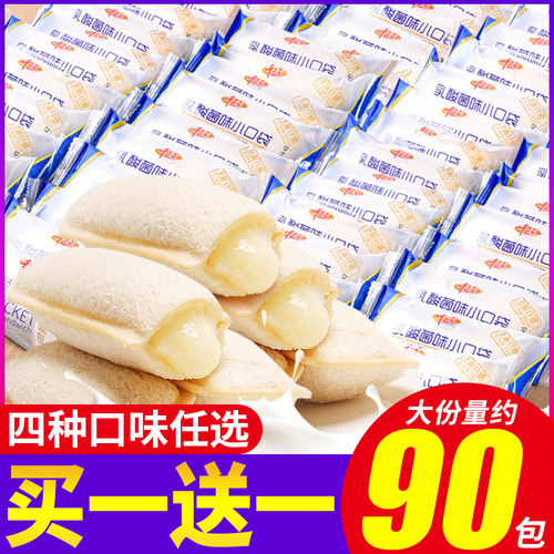 乳酸菌味小口袋夹心面包