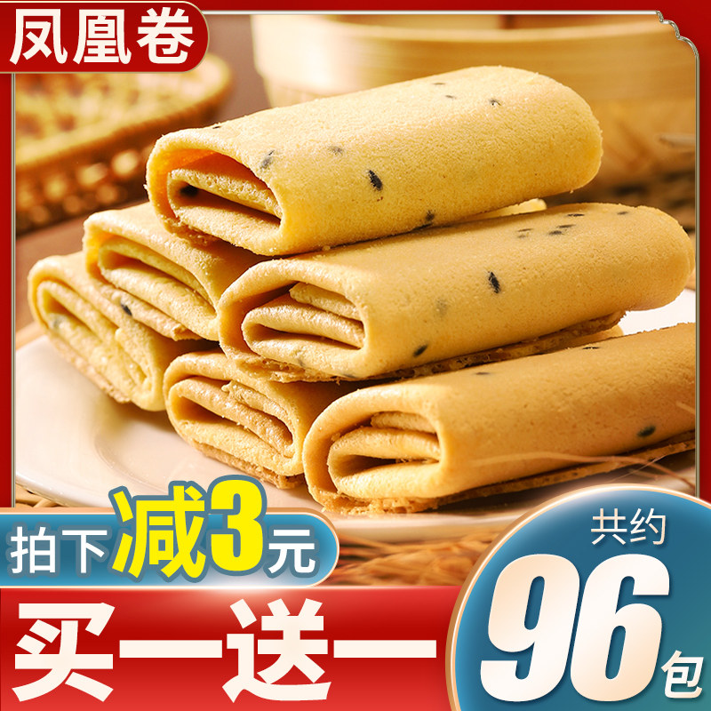 零趣手作凤凰卷鸡蛋卷饼干整箱办公室零食小吃休闲食品散装小包装,零食/坚果/特产,蛋卷,淘宝优惠券,粉丝福利购,淘宝优惠卷