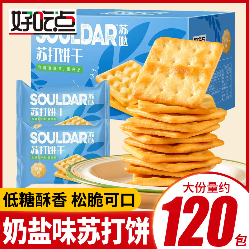 达利园好吃点苏打饼干奶盐味