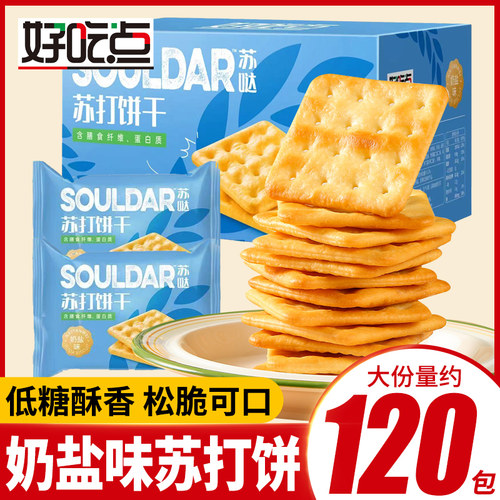 达利园好吃点苏打饼干奶盐味