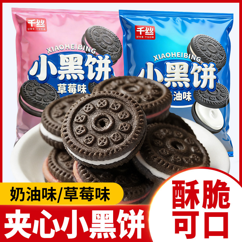 ���ڲ�����������1��������ζС�ڱ�300g��1�� ǧ˿С�ڱ����ı������Ͳ�ݮζС��װ���С��ʳ����С��ʳƷ���� 7.9Ԫ