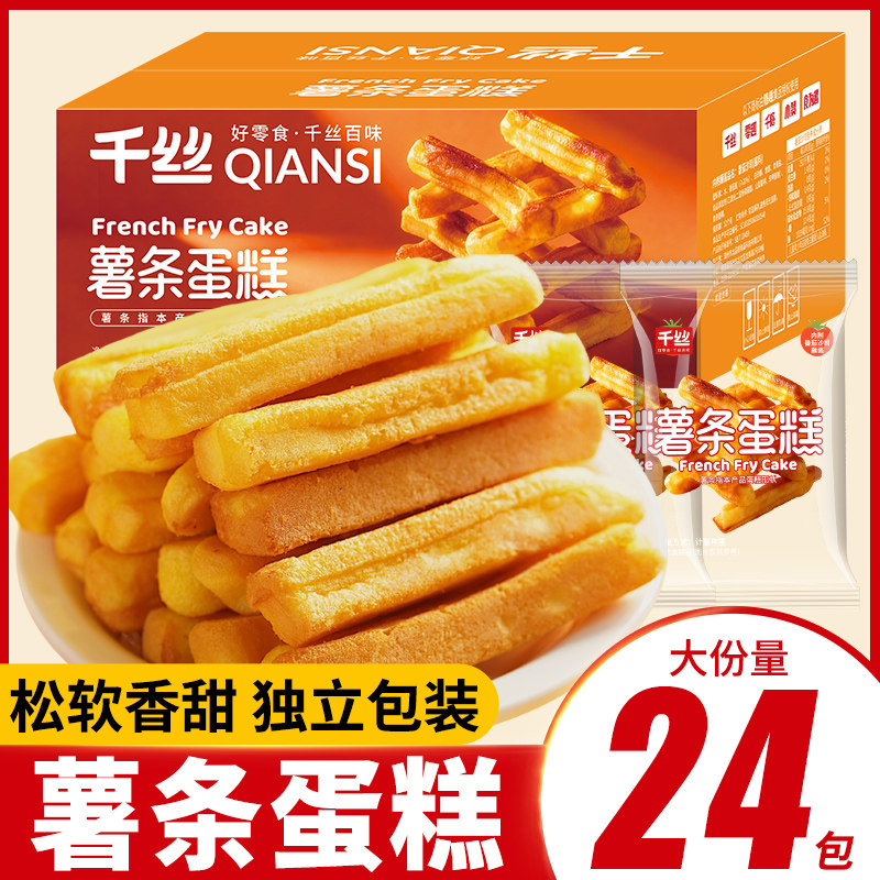 千丝薯条蛋糕番茄酱味早餐糕点儿童小零食解馋小吃休闲食品