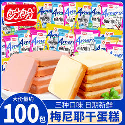 盼盼梅尼耶干蛋糕面包饼干多口味小包装办公室休闲小零食解馋小吃