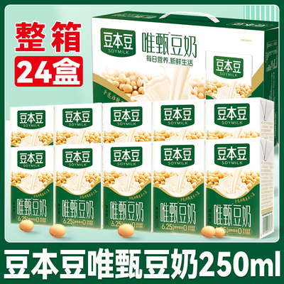 豆本豆唯甄豆奶植物蛋白饮品
