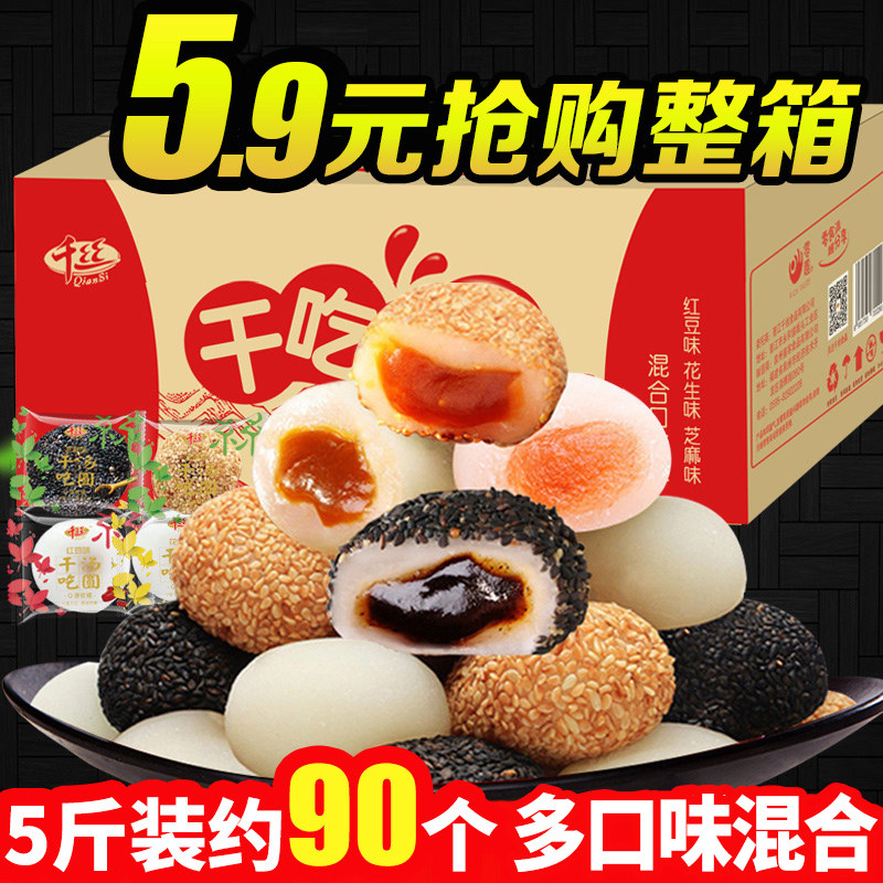 千丝麻薯干吃汤圆糯米糍粑早餐面包糕点心驴打滚零食品糯叽叽小吃 - 实物图
