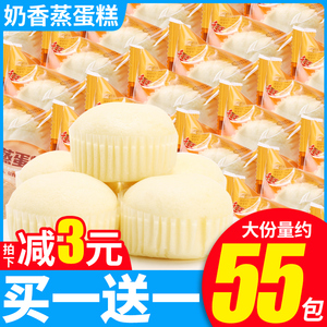千丝奶香蒸蛋糕营养早餐面包糕点休闲零食品办公室小吃夜宵充饥