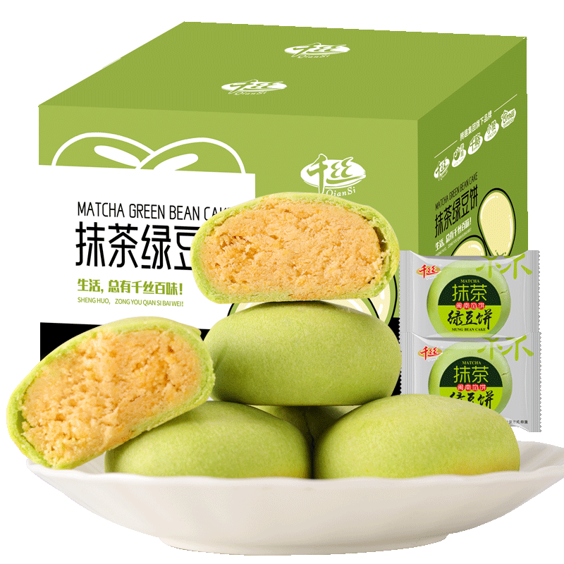 千丝传统老式特产散装抹茶绿豆饼