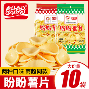 盼盼薯片原味番茄味儿童小零食膨化小吃办公室解馋零食品小包装