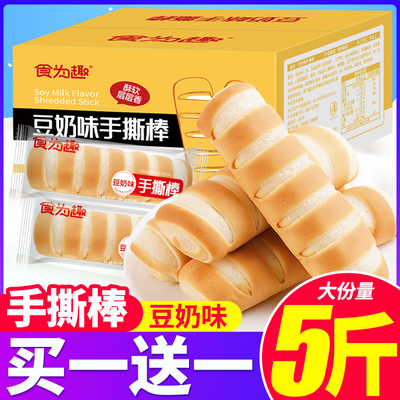 豆奶味手撕棒整箱懒人速食蛋糕