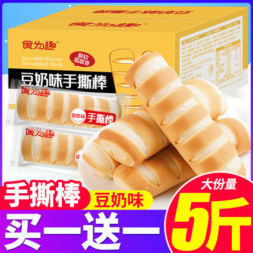 豆奶味手撕棒整箱懒人速食蛋糕