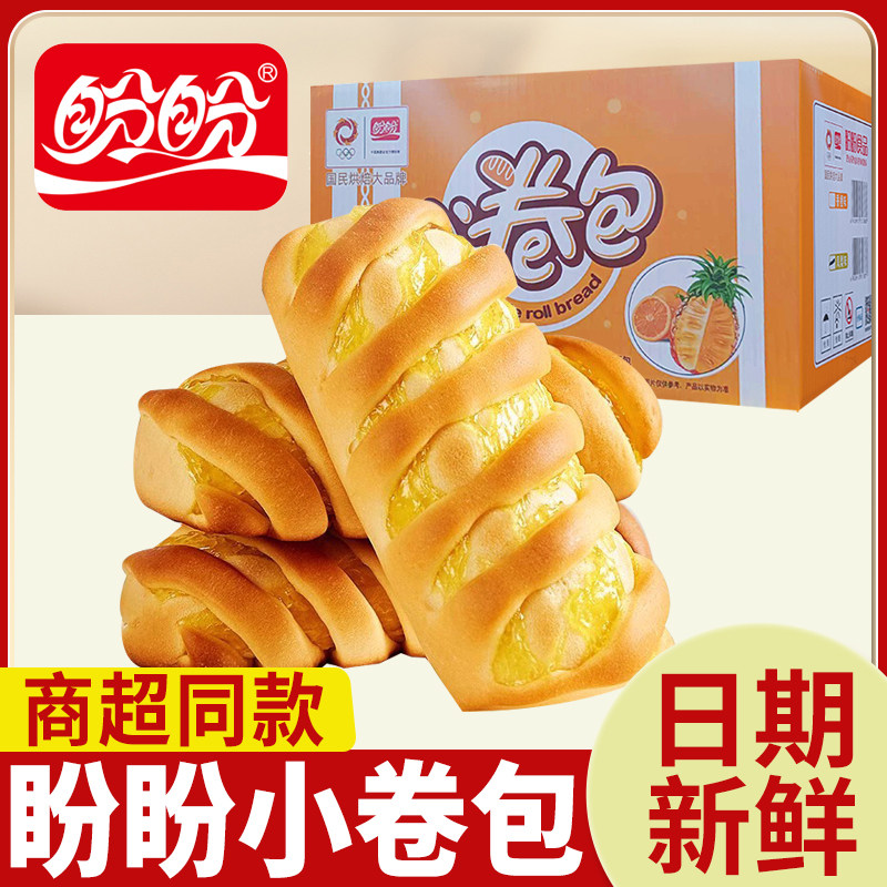 盼盼小卷包凤梨味早餐代餐面包解馋小零食品休闲小吃夜宵充饥