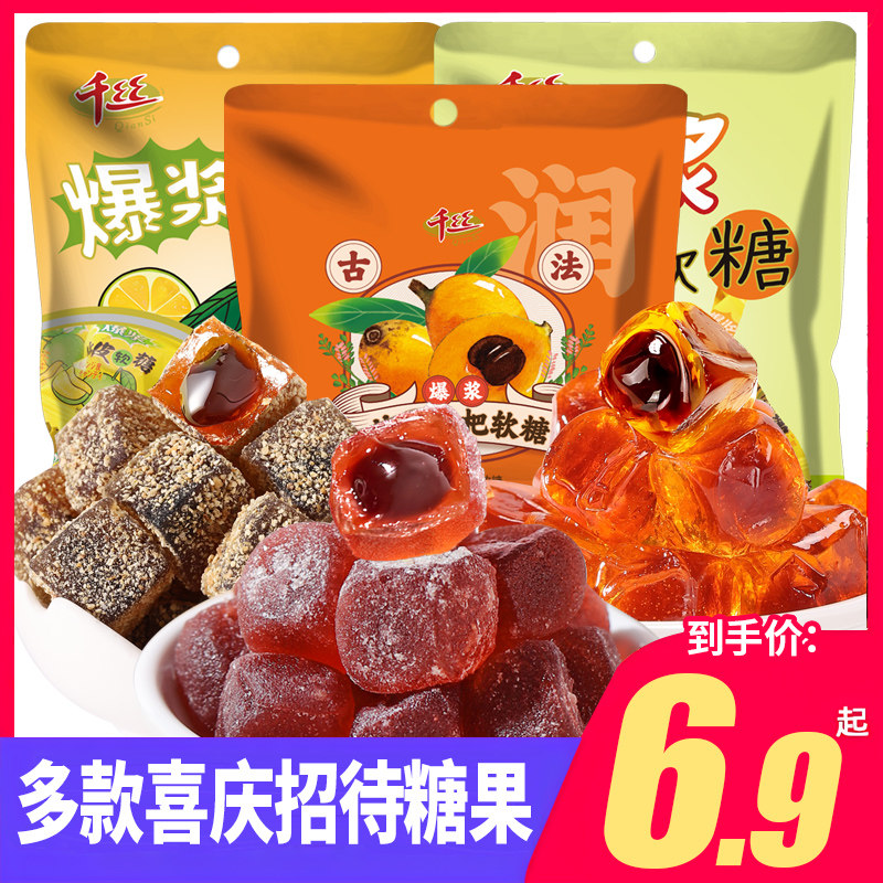 爆浆陈皮软糖夹心糖果小零食结婚庆喜糖果招待糖散装休闲食品批发