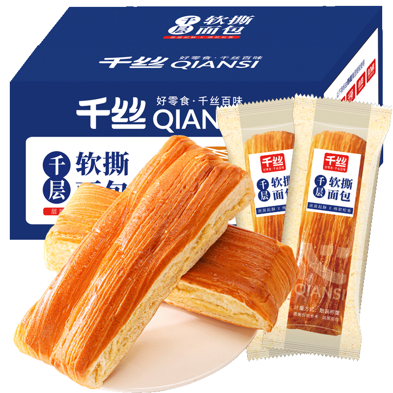 千层软撕手撕面包整箱早餐面包