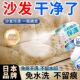 地毯清洗剂神器干洗剂 免水洗布艺科技布沙发清洁剂 免拆卸
