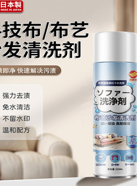 日本黑科技布艺沙发床垫地毯清洁