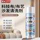 布艺沙发床垫地毯科技布免水清洗多功能沙发清洁剂 日本黑科技