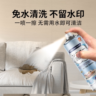 布艺沙发清洁剂 科技布床垫地毯局部免水洗去污布艺干洗剂