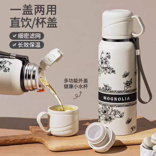 大容量保温杯！茶水分离水壶