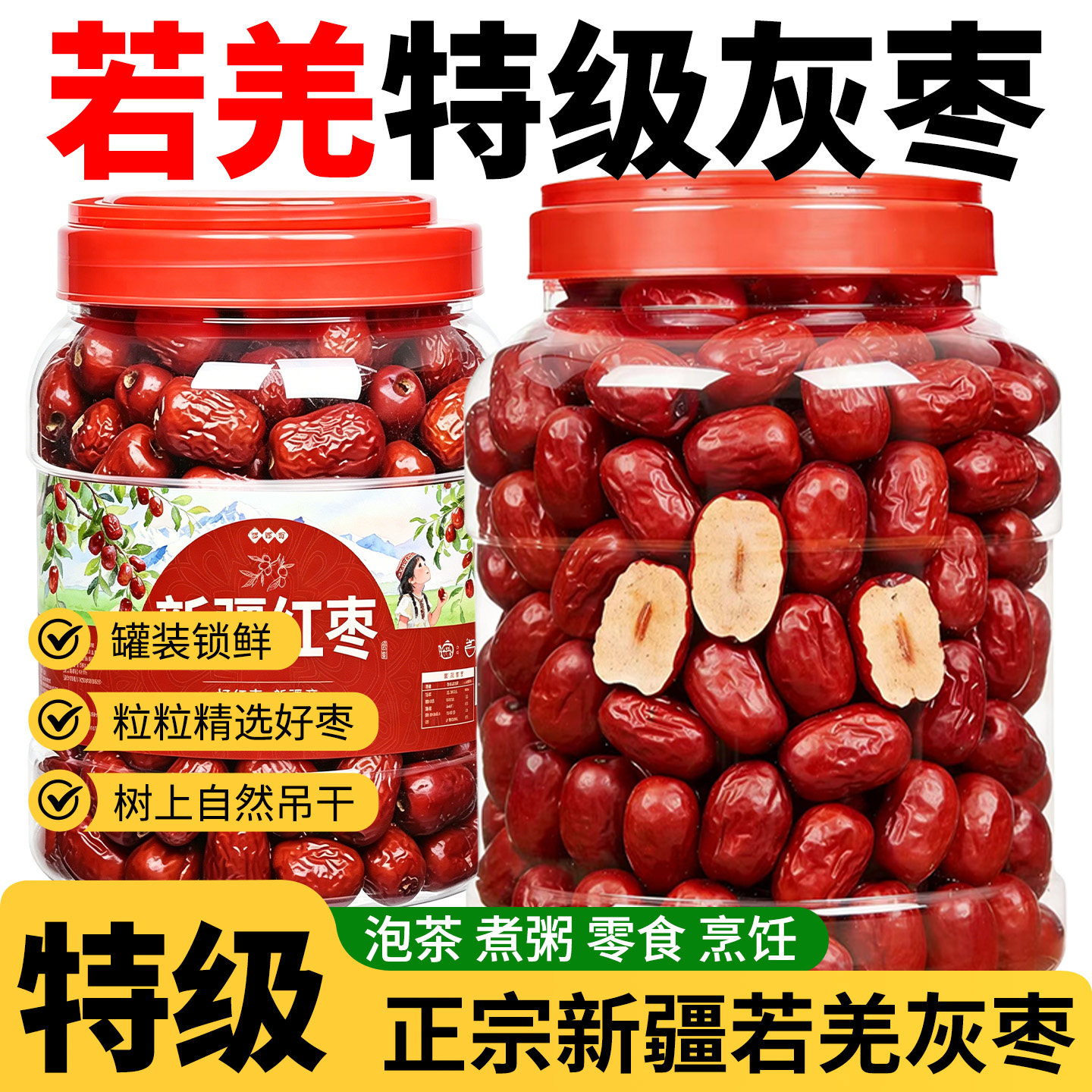 新疆红枣 特级红枣2500g一级优质大枣和田特产若羌灰枣喜枣包邮