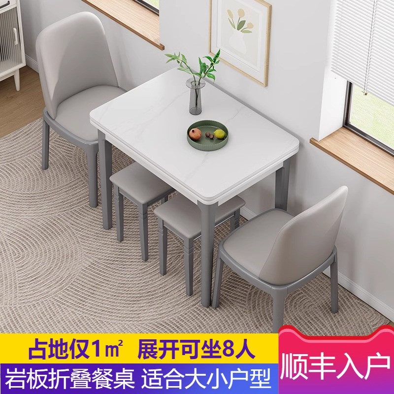岩板折叠餐桌家用小户型现代简约桌椅组合长方形轻奢实木吃饭桌子