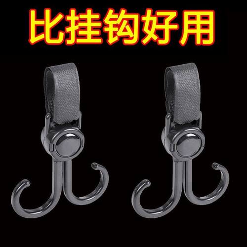 【2个装】电动车挂钩推车挂包