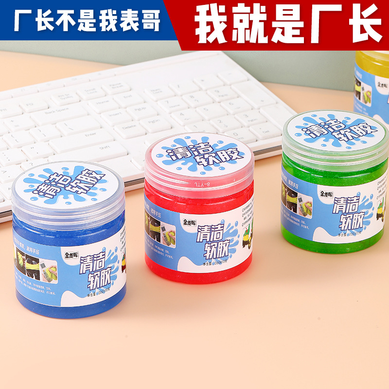 【3罐装】清洁软胶汽车用品车用除尘缝隙内饰万能多功能键盘清洁