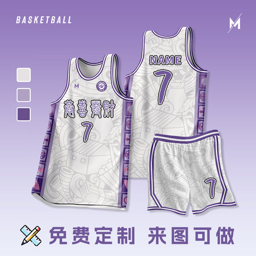 免费定制篮球服套装比赛队服