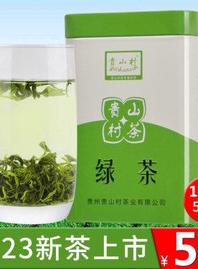 买1发2】贵州特级罐装500G新茶