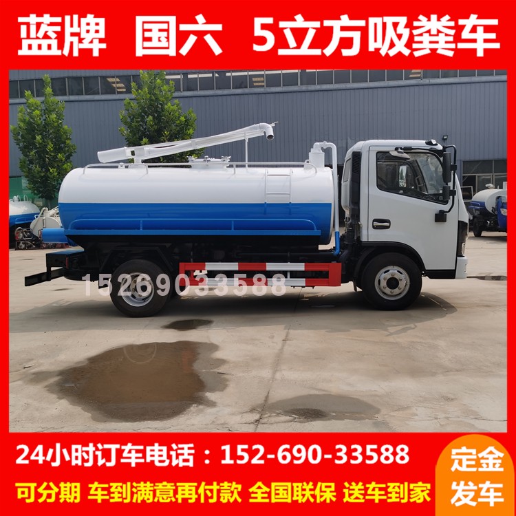 加厚罐体东风多利卡5方吸粪车抽化粪池大型8吨10吨吸污车抽下水道