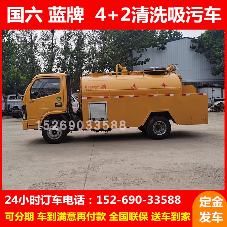 蓝牌2-4-5-6方高压管道疏通车市政环卫清淤车清洗吸粪联合吸污车