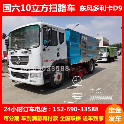 国六扫路车洗扫车道路垃圾清扫车5吨8吨10吨市政环卫车吸尘车新车