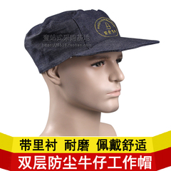 Mũ bảo hộ lao động denim mũ bảo hộ lao động màu xanh bảo hộ lao động mũ xưởng xưởng mũ bảo hộ denim hai lớp chống bụi mũ kỹ sư xây dựng non bao ho lao dong