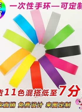 一次性手环定制标记带标识带彩色编码单色杜邦纸二维码防水各种合