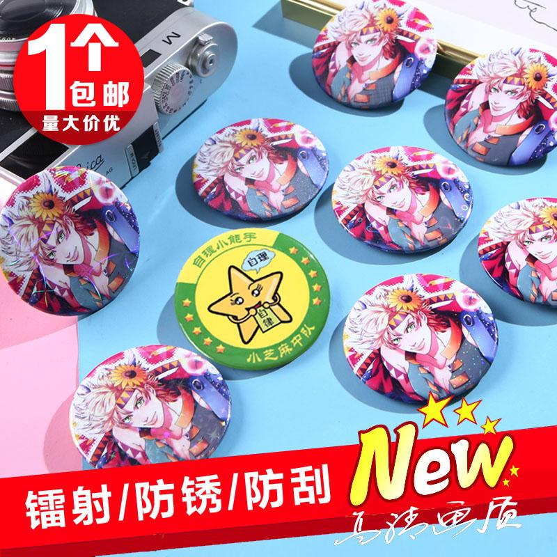 徽章定做胸章定制胸针马口铁diy勋章塑料别针纪念章儿童胸牌吧唧图片