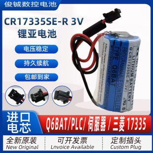 数控系统PLC伺服器Q系列3V锂电池带插头 三菱Q6BAT CR17335SE