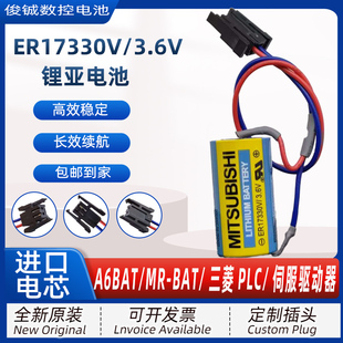 BAT 三菱全新ER17330V A6BAT PLC数控工控伺服驱动器电池 3.6V