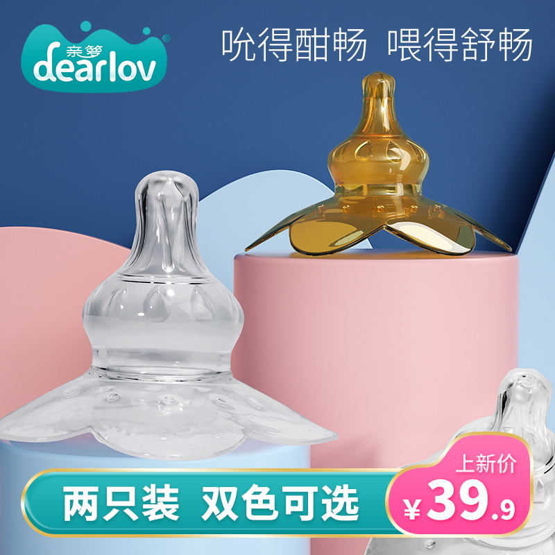 乳盾乳头保护罩内陷哺乳奶头贴辅助乳贴奶嘴套防咬防摩擦喂奶神器