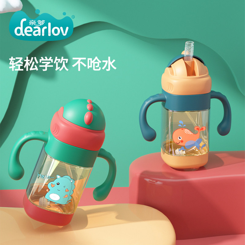 婴儿学饮杯ppsu儿童水杯宝宝鸭嘴吸管杯6个月1岁以上重力球喝水杯,婴童用品,儿童水杯,淘宝优惠券,粉丝福利购,淘宝优惠卷