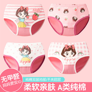 儿童纯棉内裤女童三角短裤小女孩100%女宝宝中大童全棉不夹屁屁