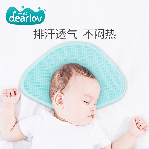 夏季透气0-8个月防出汗云片枕