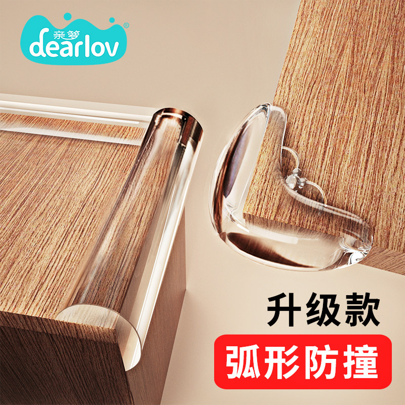 透明防撞条儿童环保无毒墙角包边护墙角婴儿可啃咬宝宝桌边保护条