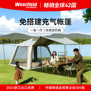 我飞全自动充气帐篷户外折叠便携式露营全套过夜防雨帐篷野营天幕