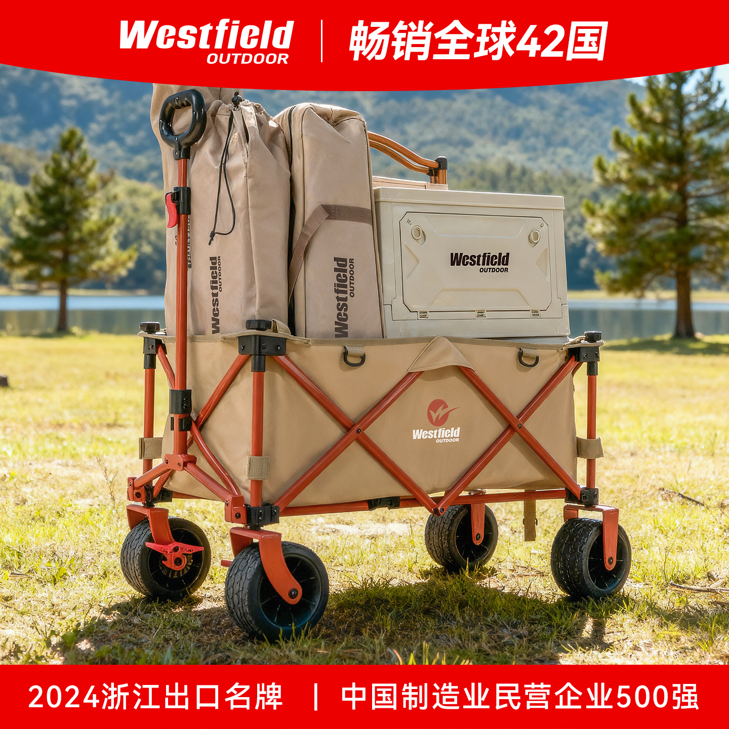 我飞户外露营车聚拢型营地车折叠