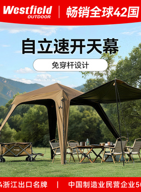 我飞穹顶帐篷户外露营黑胶防晒遮阳免搭建懒人速开自动天幕云霄