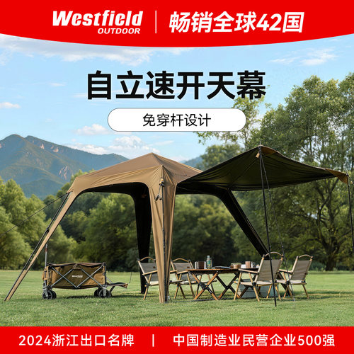 我飞户外穹顶自立天幕黑胶帐篷